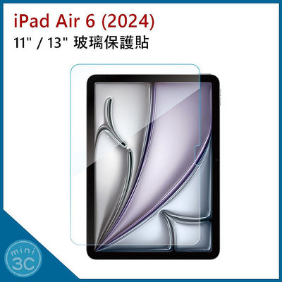 2024 iPad Air 6 11吋 13吋 玻璃保護貼 亮面保護貼 螢幕保護貼 亮面玻璃貼 iPad保護貼 ipad