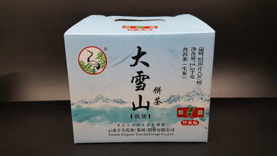 普洱茶 2017年下關正品大雪山FT珍藏版生態大樹茶青餅 一筒7餅出售原封未拆