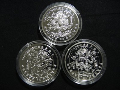 玉禪閣-賴比瑞亞2000年20 DOLLARS 千禧年三喜臨門龍年精鑄紀念銀幣 共3枚 盒證