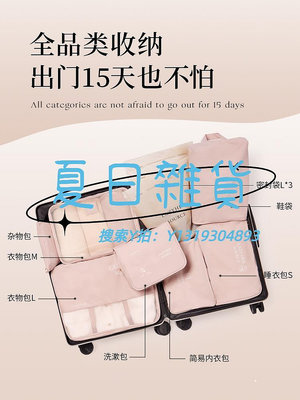收納包日本進口MUJIE旅行收納包行李箱收納袋旅游衣物便攜分裝包套裝