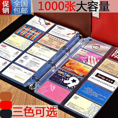 名片夾名片冊卡夾信用卡包大容量1000張會員卡專輯小卡冊放【潤虎百貨】