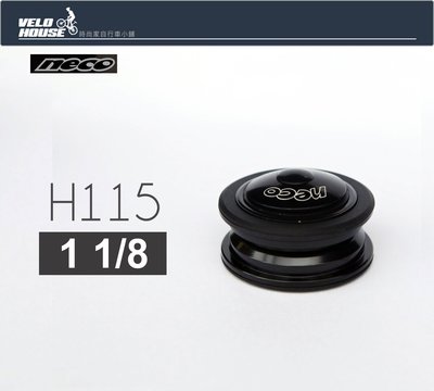 【飛輪單車】neco H115半隱藏式車頭碗組-1 1/8吋附上蓋[台灣製造][04208510]