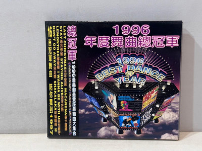 1996年度舞曲總冠軍 CD06 唱片 二手唱片