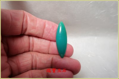 瑞寶玉石~天然藍玉髓(俗稱台灣藍寶)裸石 【H6100】