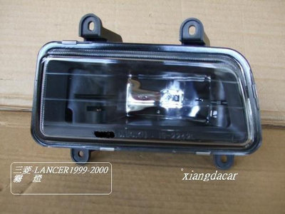 三菱1999-2000年LANCER VIRAGE 前保桿 霧燈[台製新品]先詢問有否貨