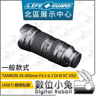 數位小兔【LIFE+GUARD TAMRON 50-400mm F4.5-6.3 A067 鏡頭貼膜 一般款式】包膜