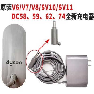 戴森吸塵器配件原裝充電器正品電源充電線電池頭DCV6781025fuslim