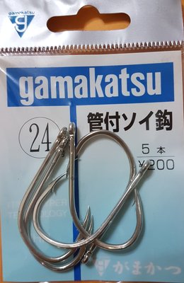 （小寶柑仔店）gamakatsu-24號小管付