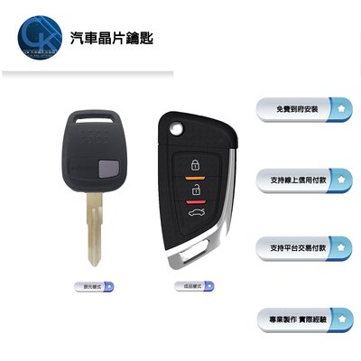 【CK到府服務】NISSAN X-TRAIL MARCH QRV 日產汽車 汽車鑰匙 遙控器晶片鑰匙