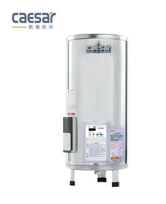【水電大聯盟 】凱撒衛浴 E30BA 定時定溫型 落地式 30加侖 不鏽鋼 儲熱式 電熱水器