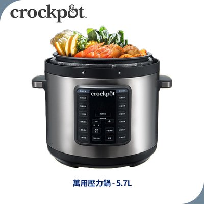 【美國Crockpot】萬用壓力鍋 5.7L霧黑 加碼送5.7L內鍋(共2內鍋)