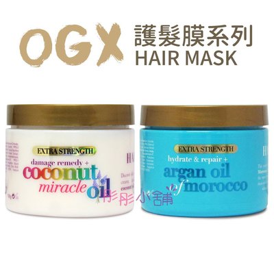 【彤彤小舖】OGX Extra Strength 加護修復護髮膜系列 168g  摩洛哥優油 / 椰子奇修補奇蹟油