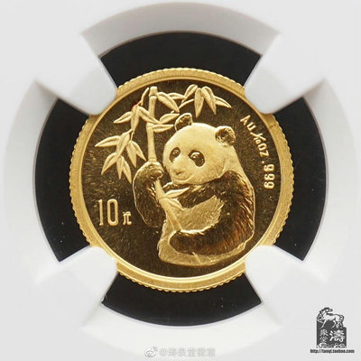 NGC-MS69中國1995年熊貓10元金幣，直徑：99.9