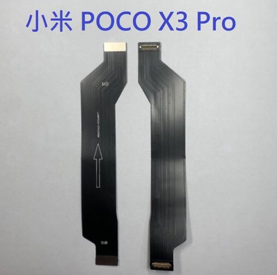 小米 POCO X3 Pro X3pro Xiaomi POCO X3 Pro 連接排線 主板連接排線 主板排