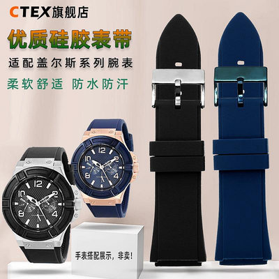 代用錶帶 適配蓋爾斯GUESS藍W0247G3 W0040G3 W0040G7凸口硅膠手錶帶男錶鏈