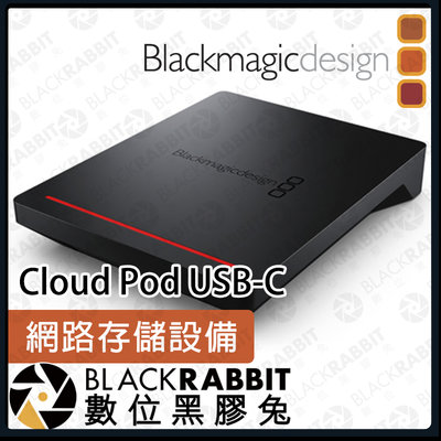 數位黑膠兔【 Blackmagic Cloud Pod USB-C 網路存儲設備 】Dropbox BMD 10G乙太網