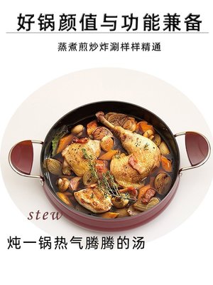 促銷打折 韓國進口湯鍋家用燉鍋電磁爐通用雙耳熬粥鍋韓式不粘鍋食品級紅色