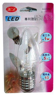 【綠海生活】LED 省電 燈泡 1W E27 尖頭 -小夜燈 神明燈 壁燈 台灣製