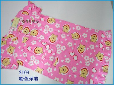 [橫濱和風屋] 正版迪士尼 Disney 成人卡通 睡衣 Pooh 小熊維尼 短睡衣 夏睡衣 連身睡衣裙 2103粉