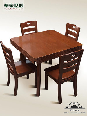 全實木折疊餐桌正方形方圓兩用北歐八仙桌四面伸縮飯桌方桌變圓桌.