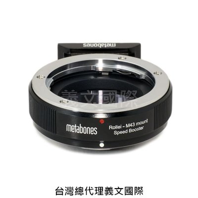 Metabones專賣店:Rollei QBM-M4/3(Panasonic-Micro 43-Olympus-羅萊-GH5-GH4-轉接環)