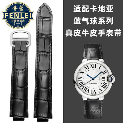 代用錶帶 適配卡地亞藍氣球Cartier WSBB0025凸口男女大中小錶帶真皮手錶帶
