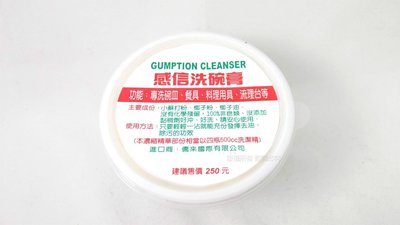 【綠心坊】GUMPTION 感信洗碗膏(皂) 椰子油成份 500g