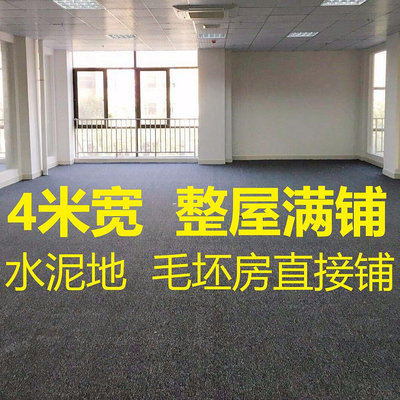 地毯整鋪地毯滿鋪商用辦公室工程地墊大面積客廳臥室整卷酒店臥室全鋪