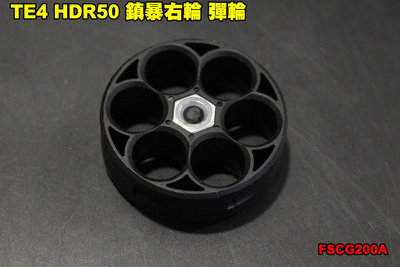 【翔準軍品AOG】 TE4 HDR50 鎮暴右輪 彈輪 零件 彈匣 配件 FSCG200A