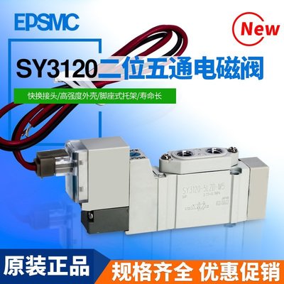 下殺-SMC型電磁閥氣動控制閥SY3120/3220/3320/-4/5LZD/LZ/LD-M5/C4/C6
