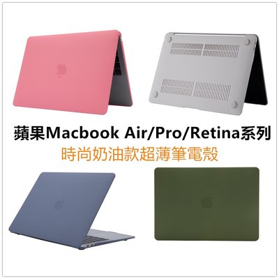 筆電保護殼 蘋果 Macbook Air11吋 A1465 A1370 Retina12吋 A1534 A1931電腦殼