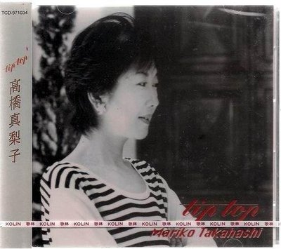 高橋真梨子 // TIP TOP ~ 歌林唱片、1997年發行