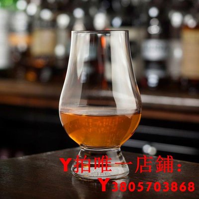 台北之星【薇婭推薦】 英國進口格蘭凱恩Glencairn水晶玻璃威士忌聞香酒杯