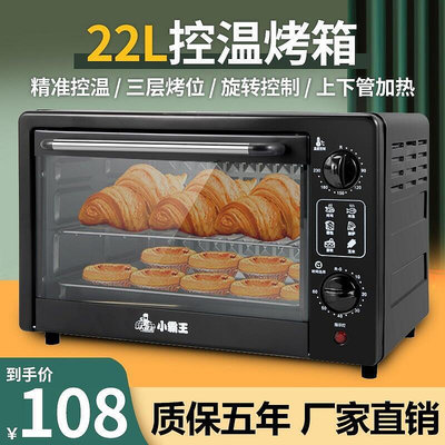 烤箱小霸王電烤箱家用家庭小型烘焙多功能全自動迷你迷小型22升新品烤