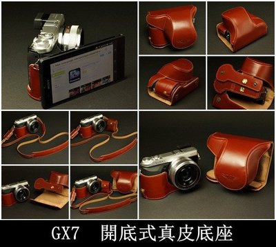 TP GX7 Panasonic 開底式真皮相機包 皮套 快拆電池 可鎖腳架 (20MM或X鏡用)