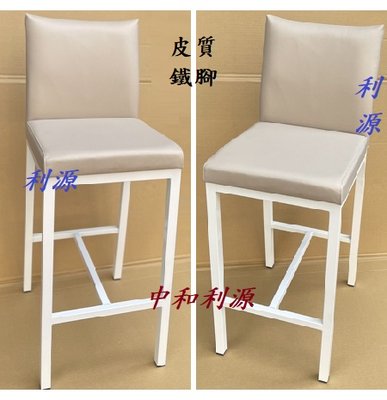 【中和-頂真家具店面專業賣家】【台灣製】全新 可訂色 白色 高腳椅 餐椅 高吧 鐵件 櫃檯 工業風 坐高60公分 吧台