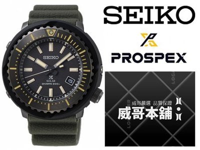 【威哥本舖】日本SEIKO全新原廠貨【附原廠盒】 SNE543P1 PROSPEX系列 小鮪魚太陽能潛水錶