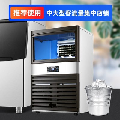 現貨--志高商用制冰機55/100KG奶茶店大型大容量小型全自動方冰塊機-簡約