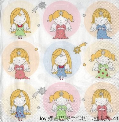 Joy 蝶古巴特手作 德國餐巾紙(33X33CM~2張)/卡通系列41