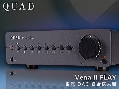 【風尚音響】QUAD   Vena II PLAY   串流、DAC 綜合擴大機