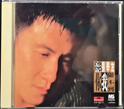 張學友 Jacky Cheung / 忘記你我做不到 1996年寶麗金唱片【已拆如新】