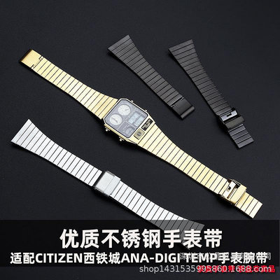 代用錶帶 適配西鐵成ANA-DIGI TEMP星河戰艦時尚不銹鋼錶鏈手錶帶批發現18