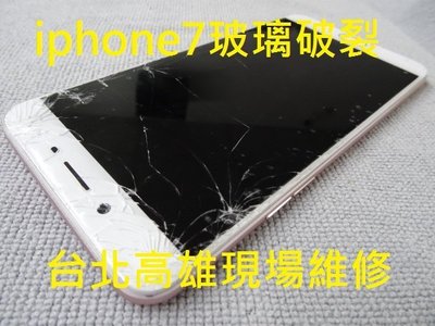 台北高雄現場服務 iphone7原廠液晶 i7玻璃破裂 iphone7 plus 現場更換i7+
