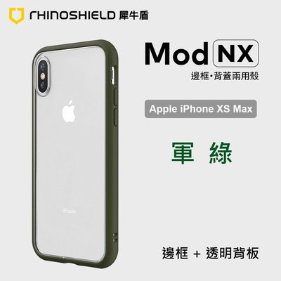 犀牛盾 Mod NX 蘋果 Apple iPhone XS Max 6.5吋 新色 軍綠 耐衝擊邊框背蓋兩用手機殼