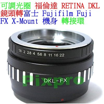 可調光圈 DKL Retina 鏡頭轉 FUJIFILM FX X機身轉接環 X-A3 X-A10 X-T2 X-T20