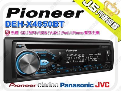 勁聲音響改裝 Pioneer 先鋒 DEH-X4850BT CD/MP3/USB/AUX/iPod/iPhone 藍芽主