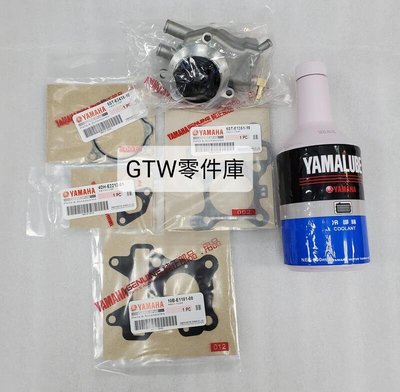 《GTW零件庫》山葉 YAMAHA 原廠 VINO 冷卻幫浦組 水幫浦 水泵浦 含墊片