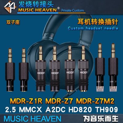 音樂配件MusicHeaven 雙子座 SONY MDR-Z1R Z7M2 TO 0.78特價