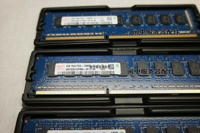 Dell/戴爾T3500/T110/R210伺服器記憶體 DDR3 PC3-10600E 純ECC 2G