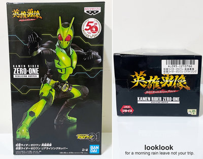 【全新日本景品】50TH英雄勇像 假面騎士ZERO-ONE 實現蝗蟲  公仔 日版正版模型 標準盒